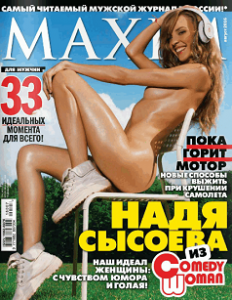 Maxim №8, август 2016