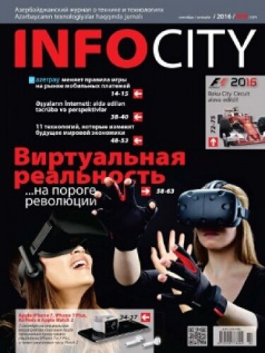 InfoCity №9, сентябрь 2016