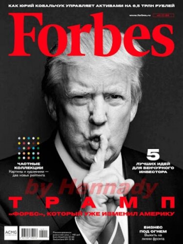 Forbes №11, ноябрь 2016 Россия