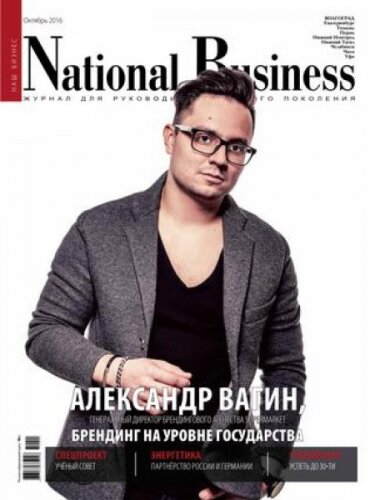 National Business Октябрь 2016