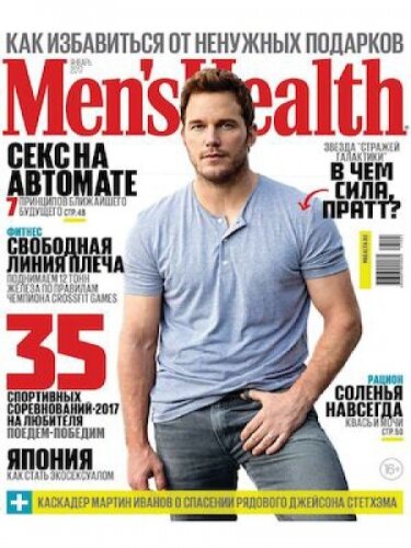 Men's Health №1, январь 2017