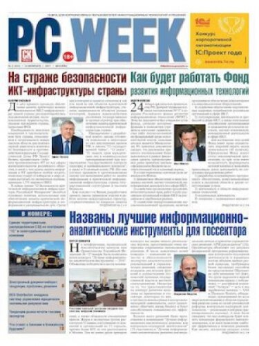 PC Week №2, февраль 2017. Россия