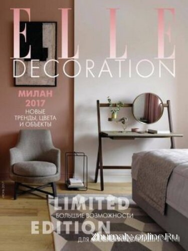 Elle Decoration №6, июнь 2017